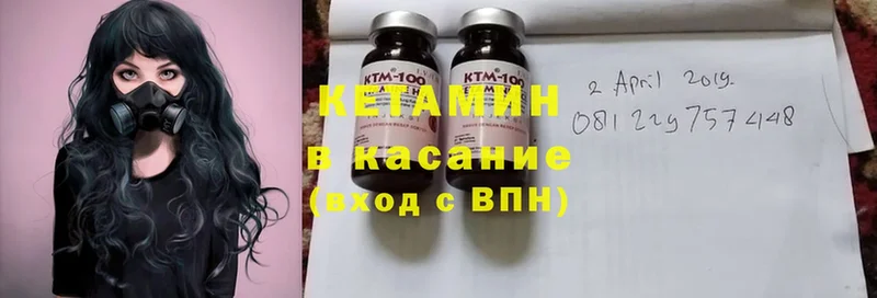 КЕТАМИН ketamine Новокубанск