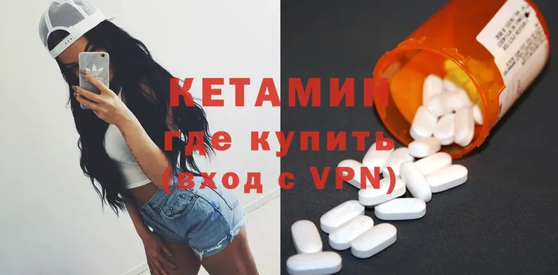 купить   Новокубанск  КЕТАМИН ketamine 