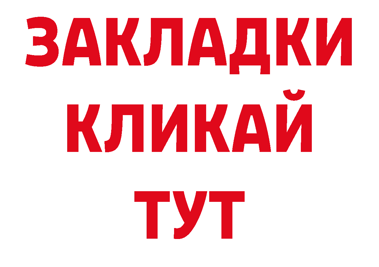 Купить закладку сайты даркнета состав Новокубанск